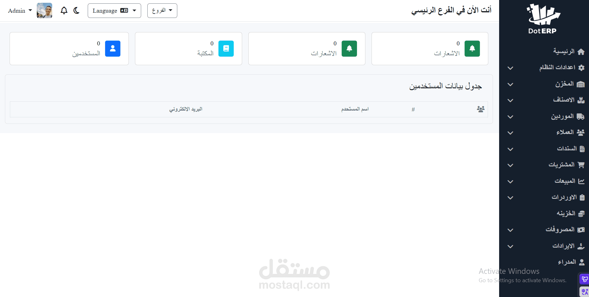 ERP System