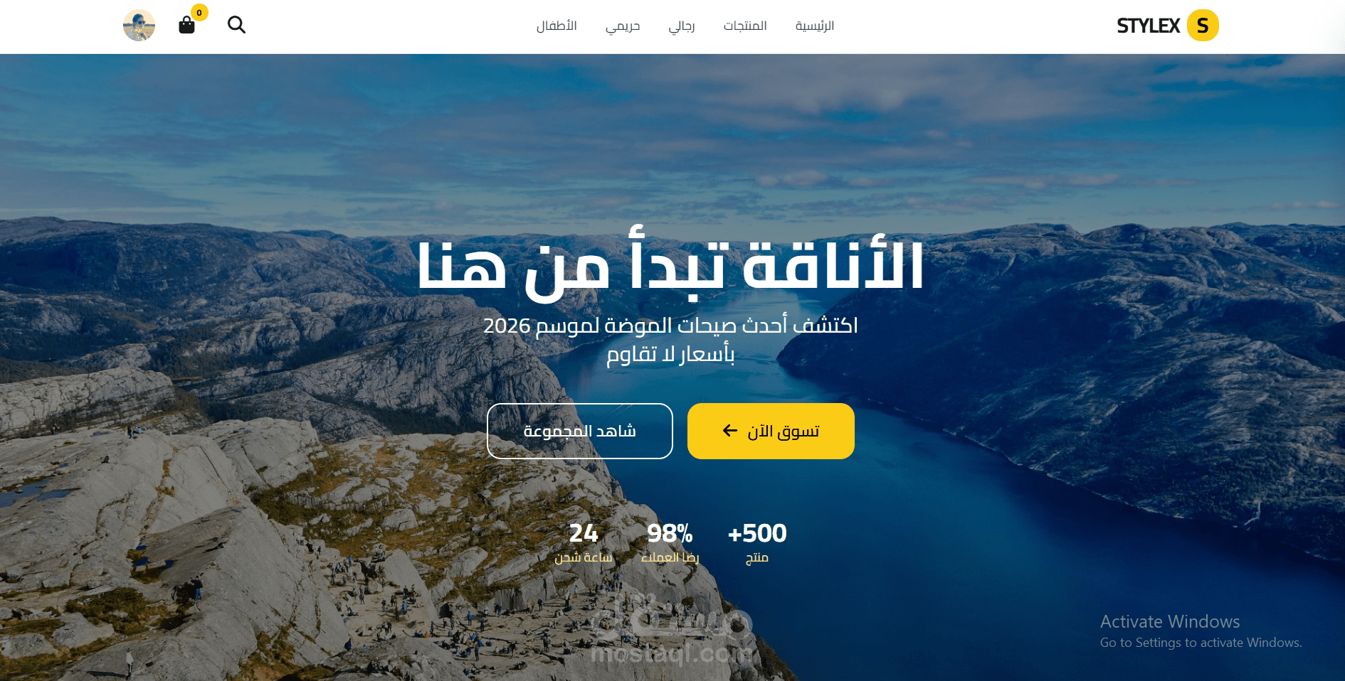 STYLEX E-commerce