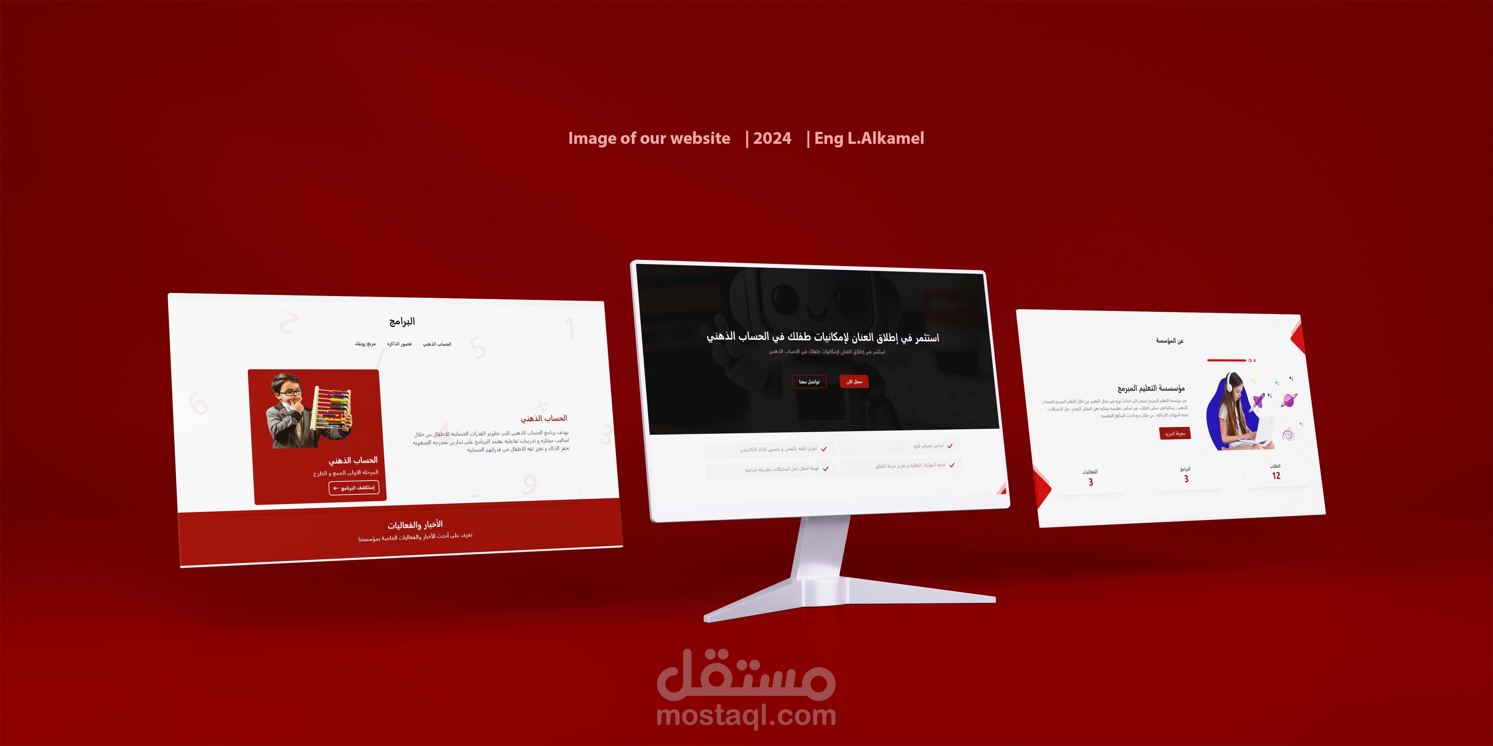 تصميم وتطوير موقع الكتروني لمؤسسه التعليم المبرمج  باستخدام Laravel