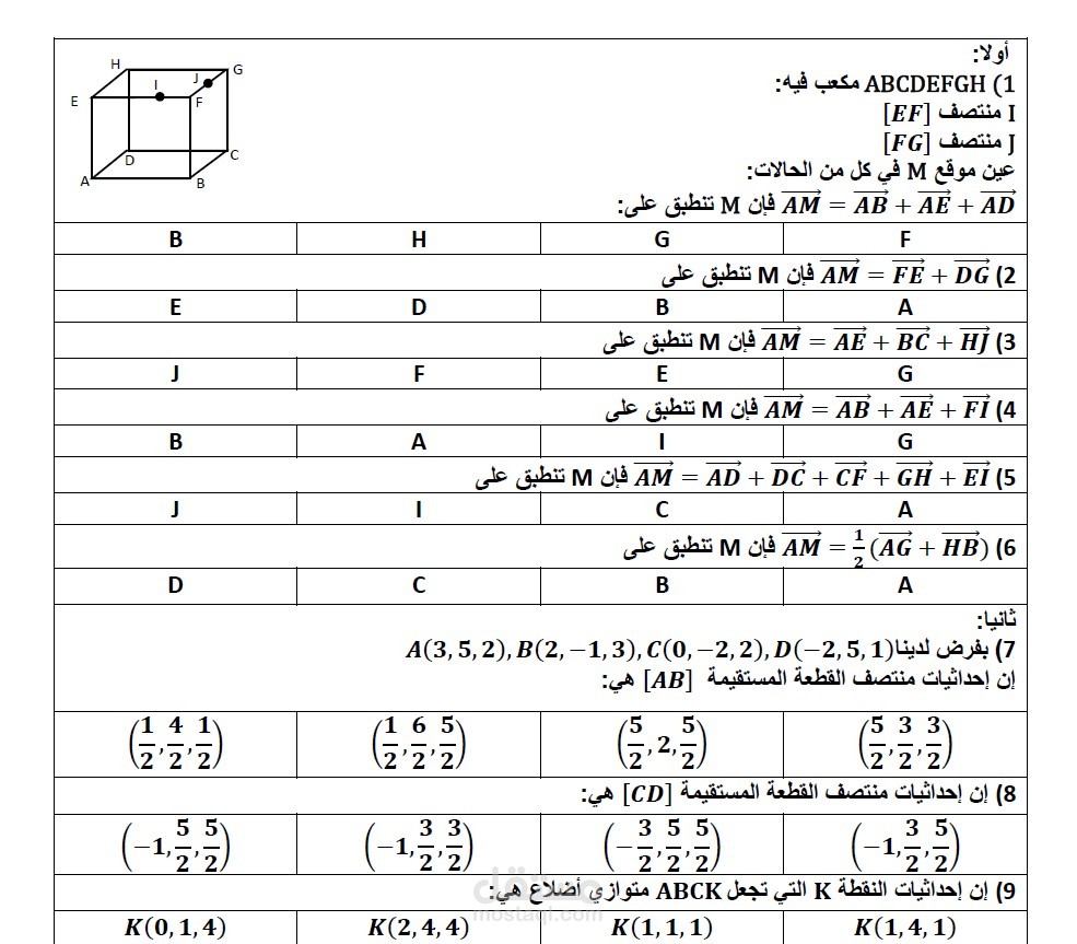 إدخال بيانات رياضية