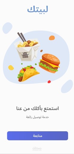 Delivery App