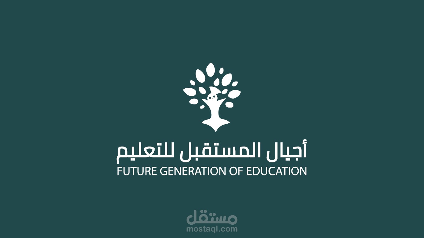 تصميم شعار اجيال المستقبل التعليمية