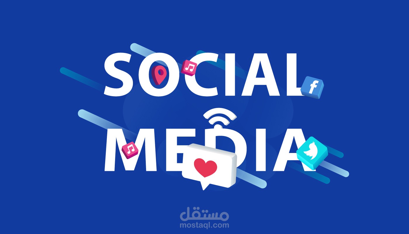 تصميم سوشل ميديا