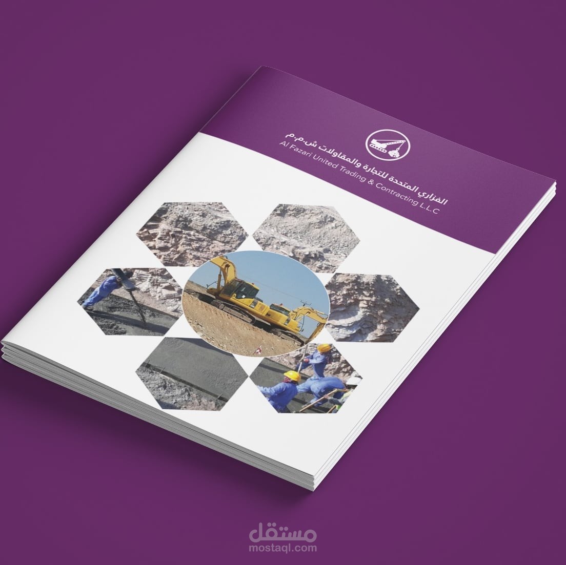 تصميم كتيب لصالح الغزالي المتحدة لتجارة والمقاولات