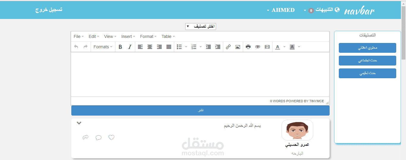 منصة نشر الكتروني