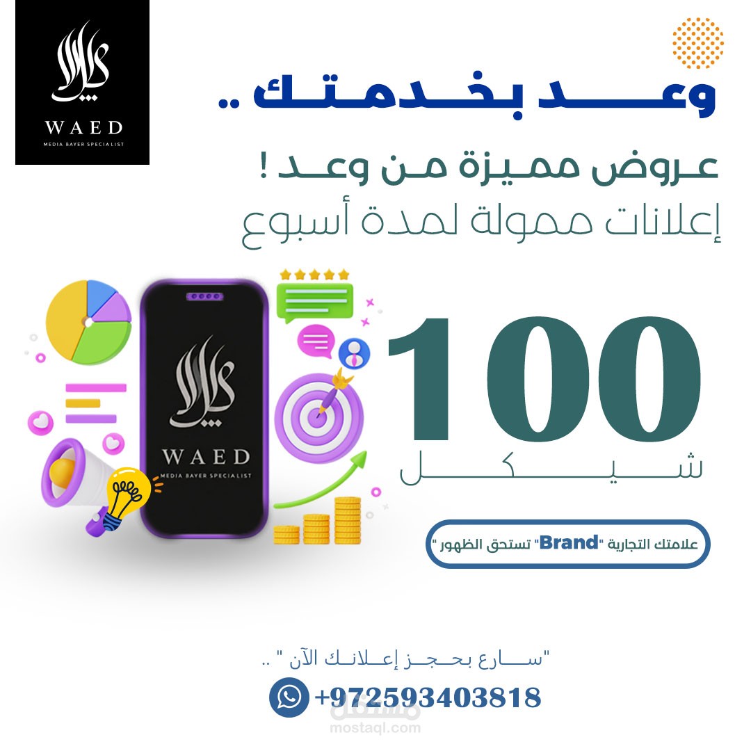 تصميم اعلانات سوشيال ميديا