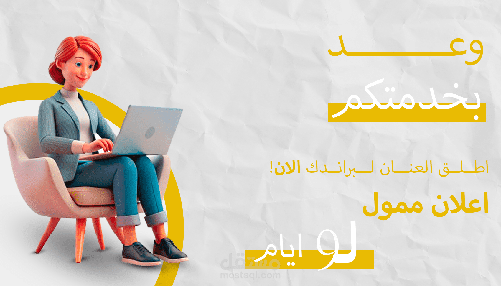 تصميم اعلانات سوشيال ميديا