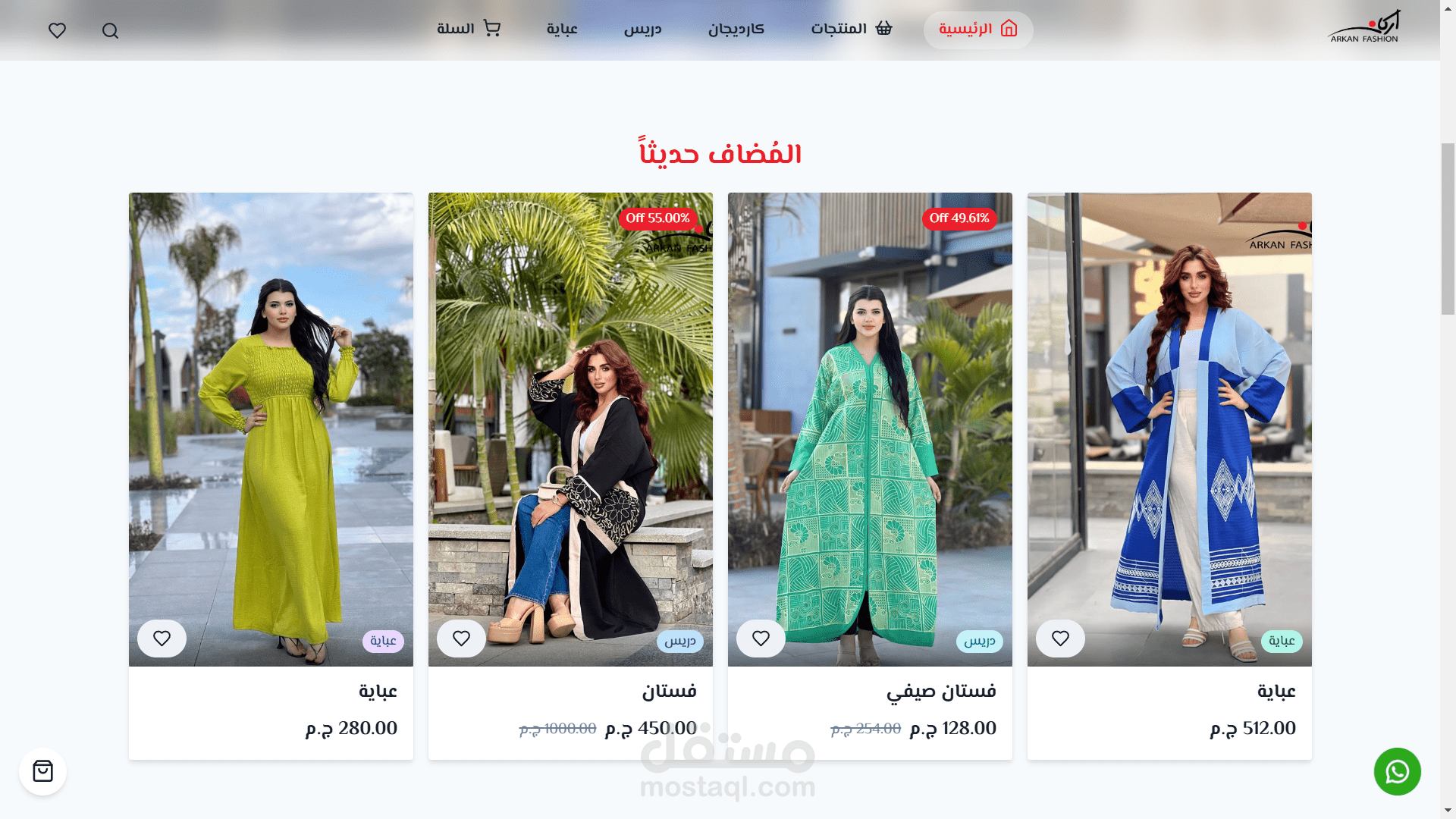 Arkan Fashion