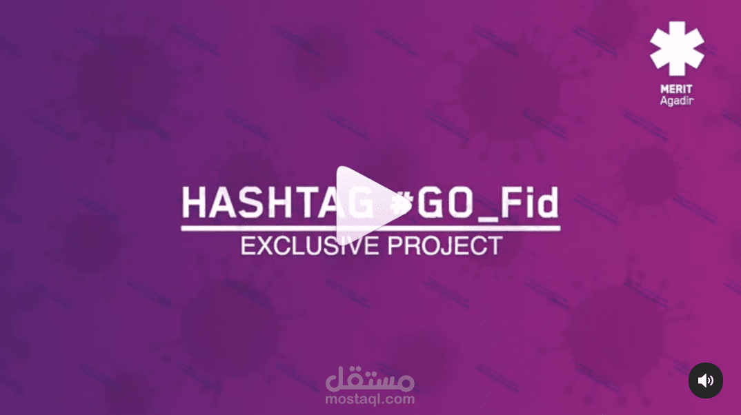 اخراج وانتاج فيديو لمشروع