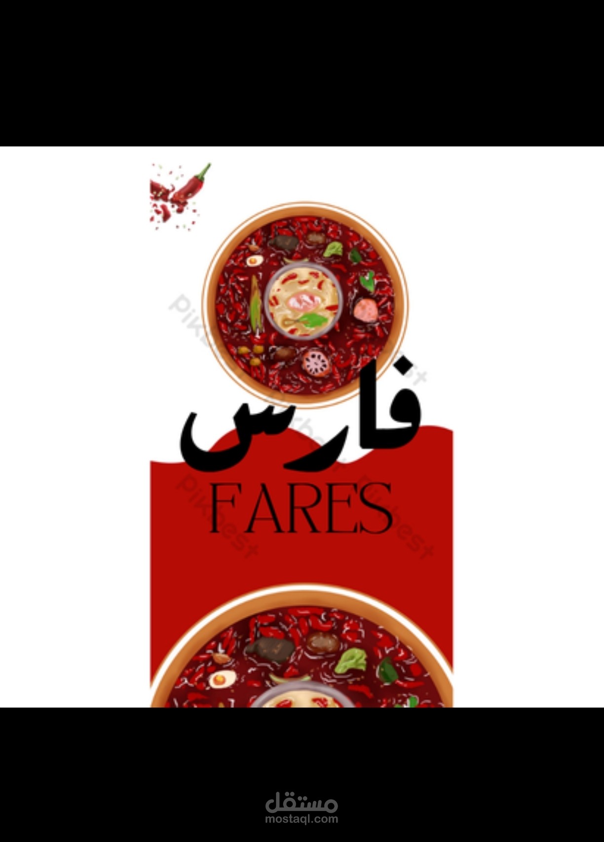 لوجو مطعم