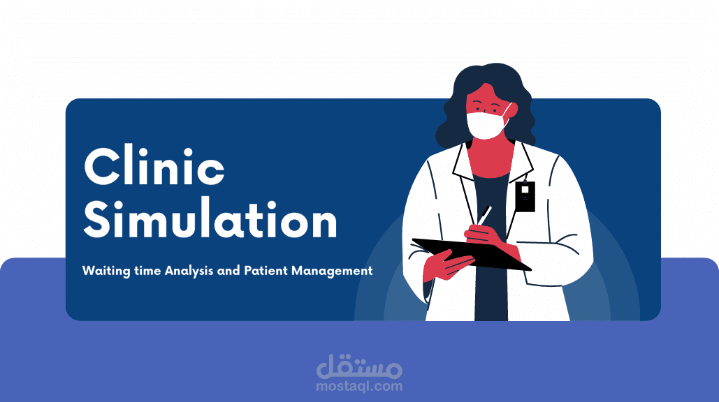 تصميم عرض تقديمي Clinic Simulation
