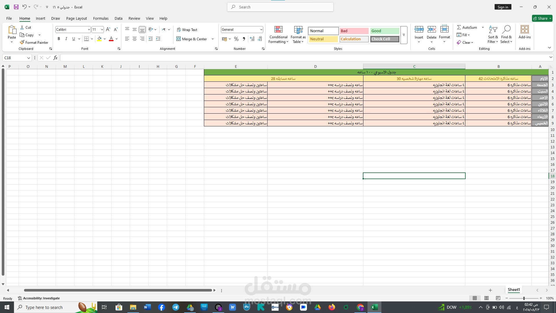 ميكروسوفت اوفيس
