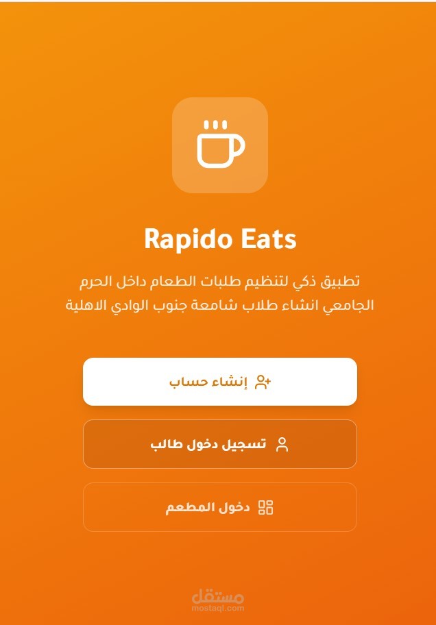 موقع لكافتريا جامعه