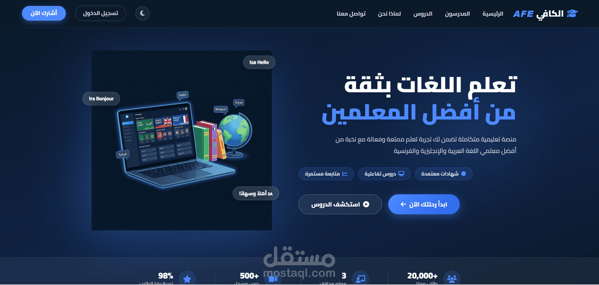 منصة Alkafyafe التعليمية – Full-Stack Educational Platform