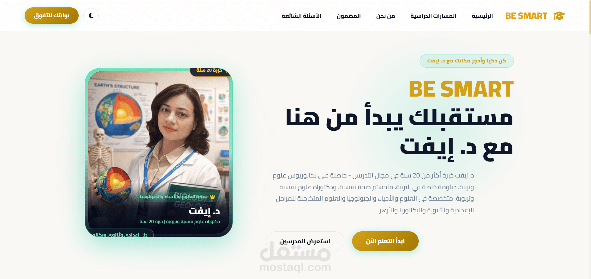 Be Smart – Full-Stack Educational Platform