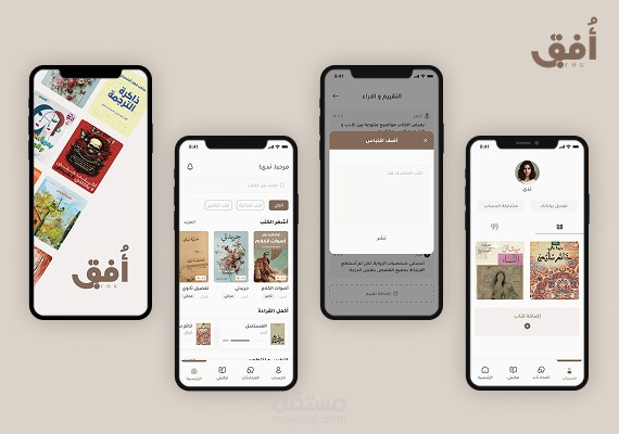 تصميم تطبيق مكتبة الكترونية