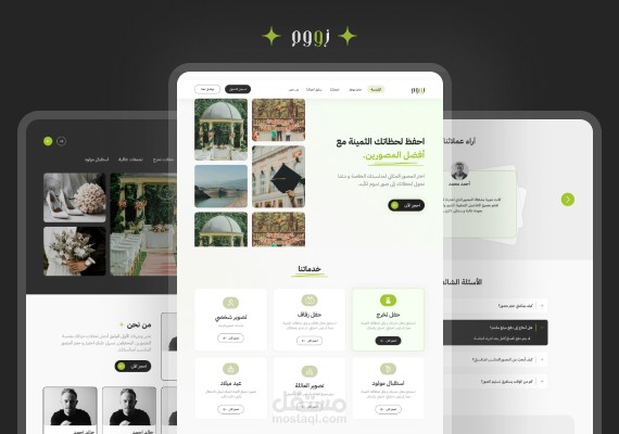 تصميم منصة لحجز جلسات تصوير