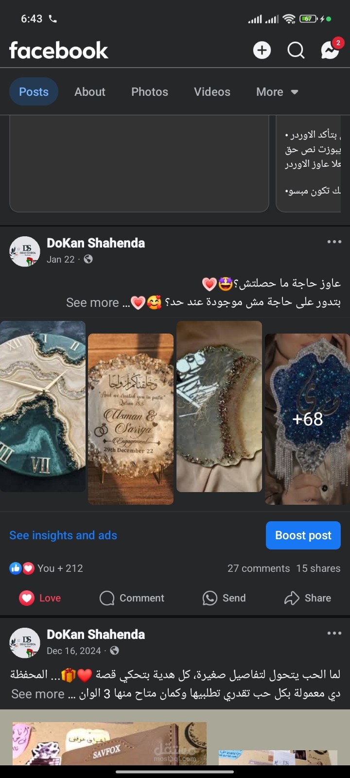 كامبين تفاعل