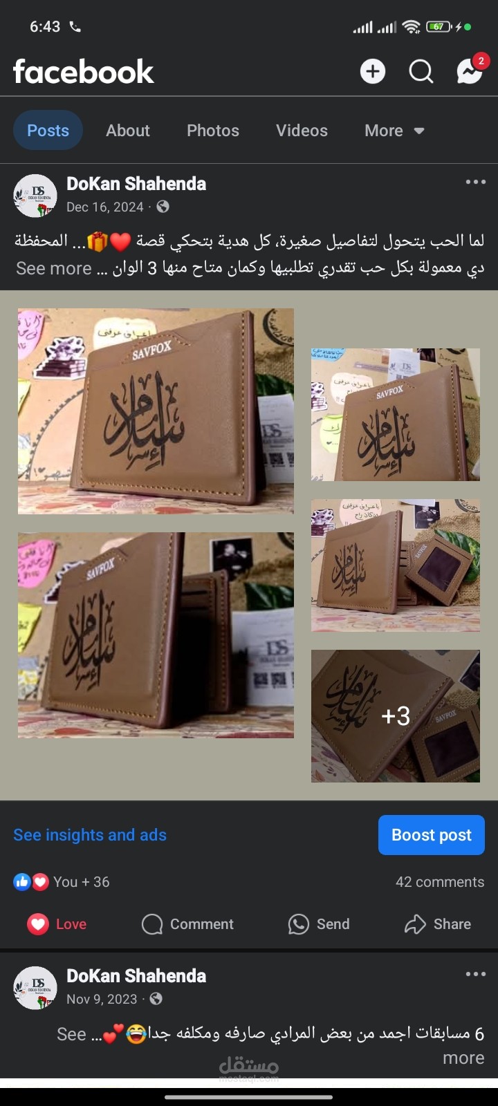 تجربة كامبين تفاعل ورسائل