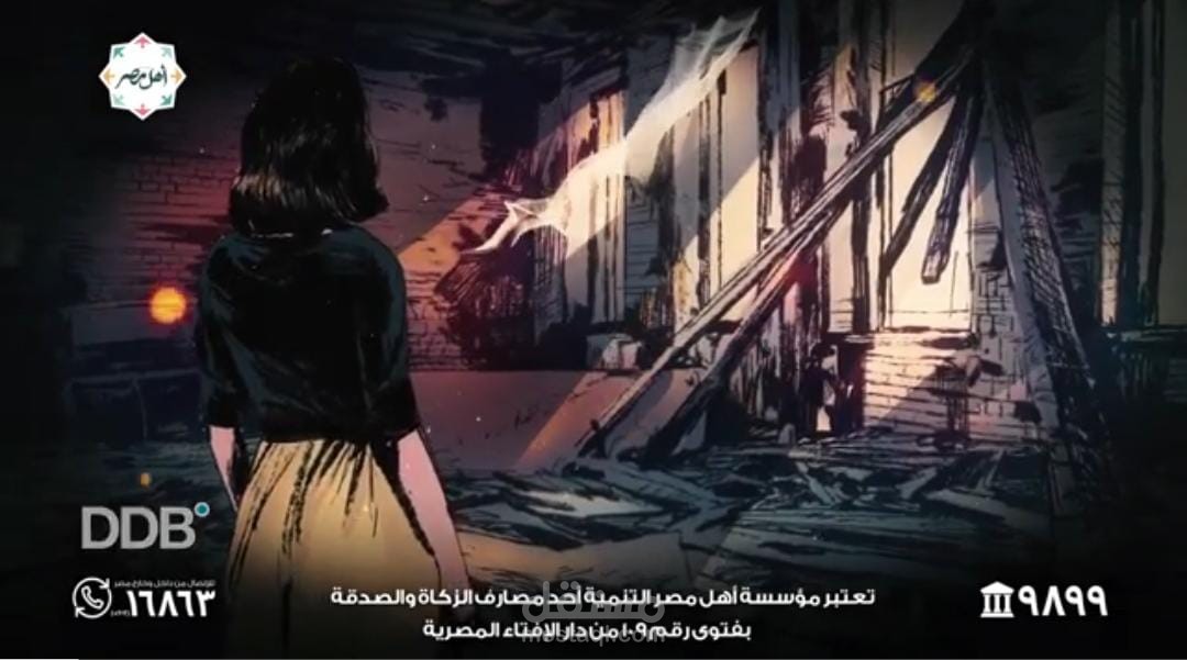 اهل مصر للحروق