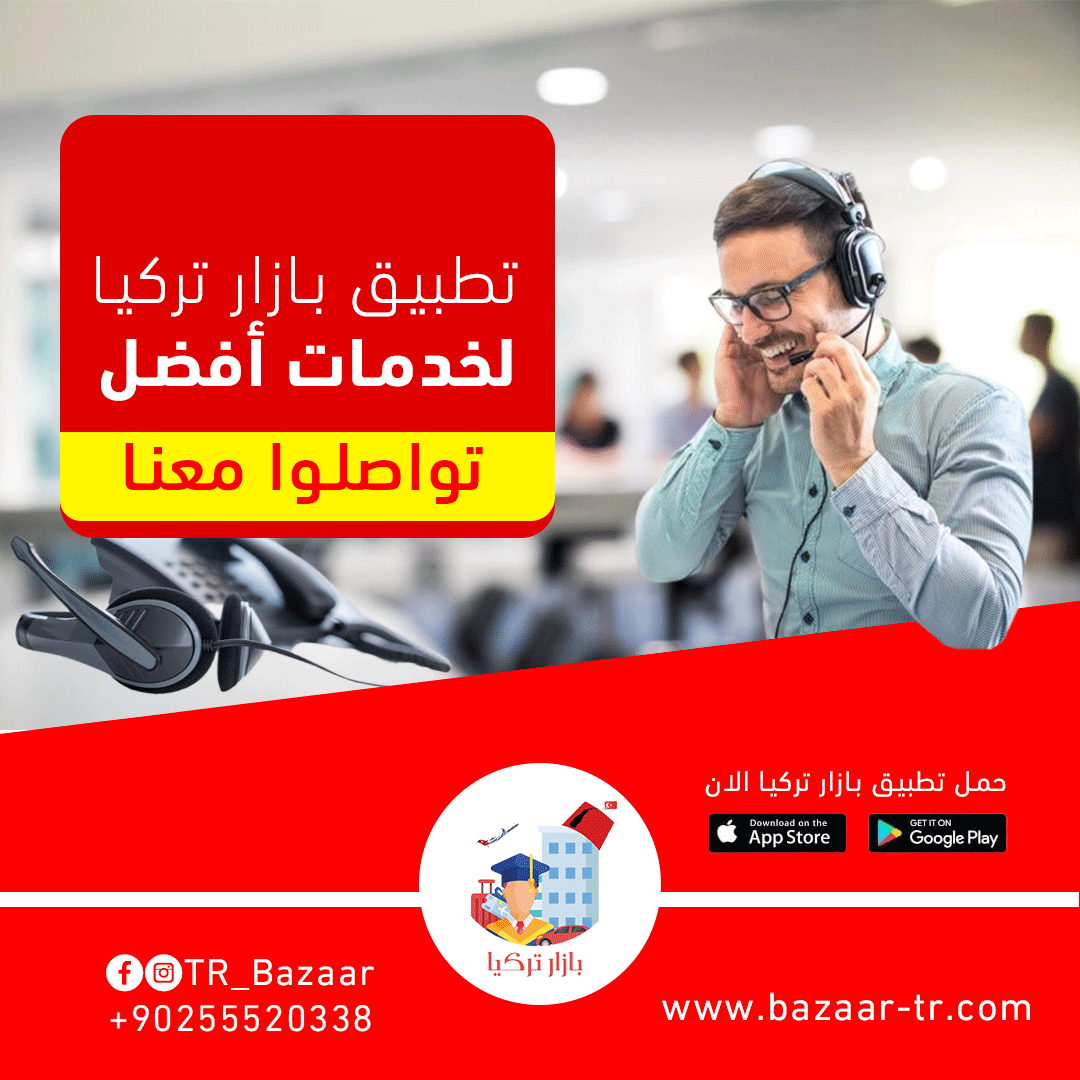 تصميم اعلان ترويجي لتطبيق بازار تركيا للخدمات