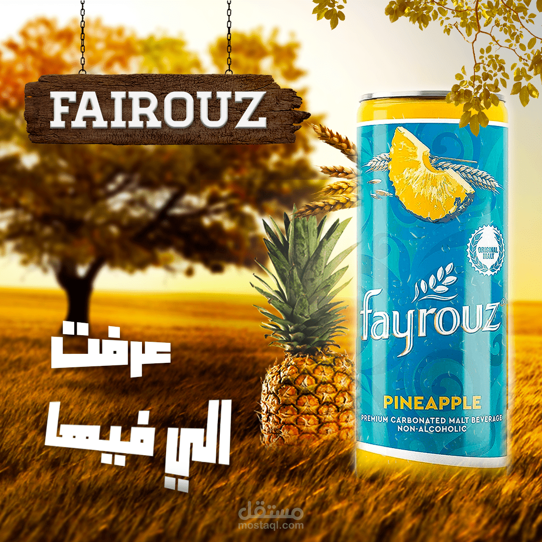 "تصميم إعلان احترافي لمنتج مشروب – Social Media Ad Design"