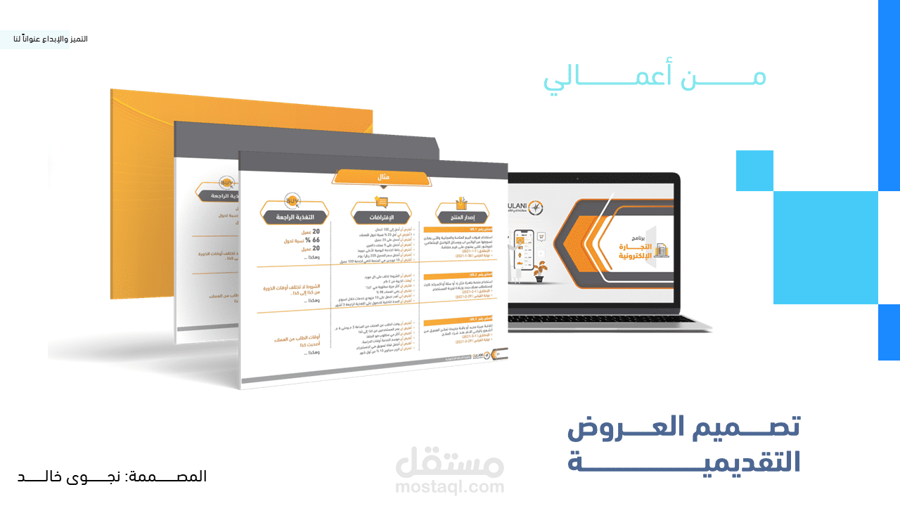 تصميم حقيبة تدريبة احترافية