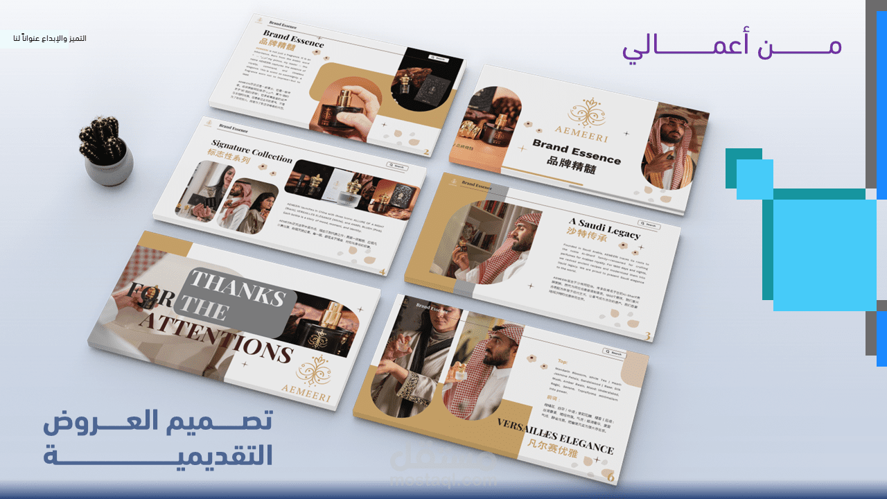 تصميم عرض تقديمي