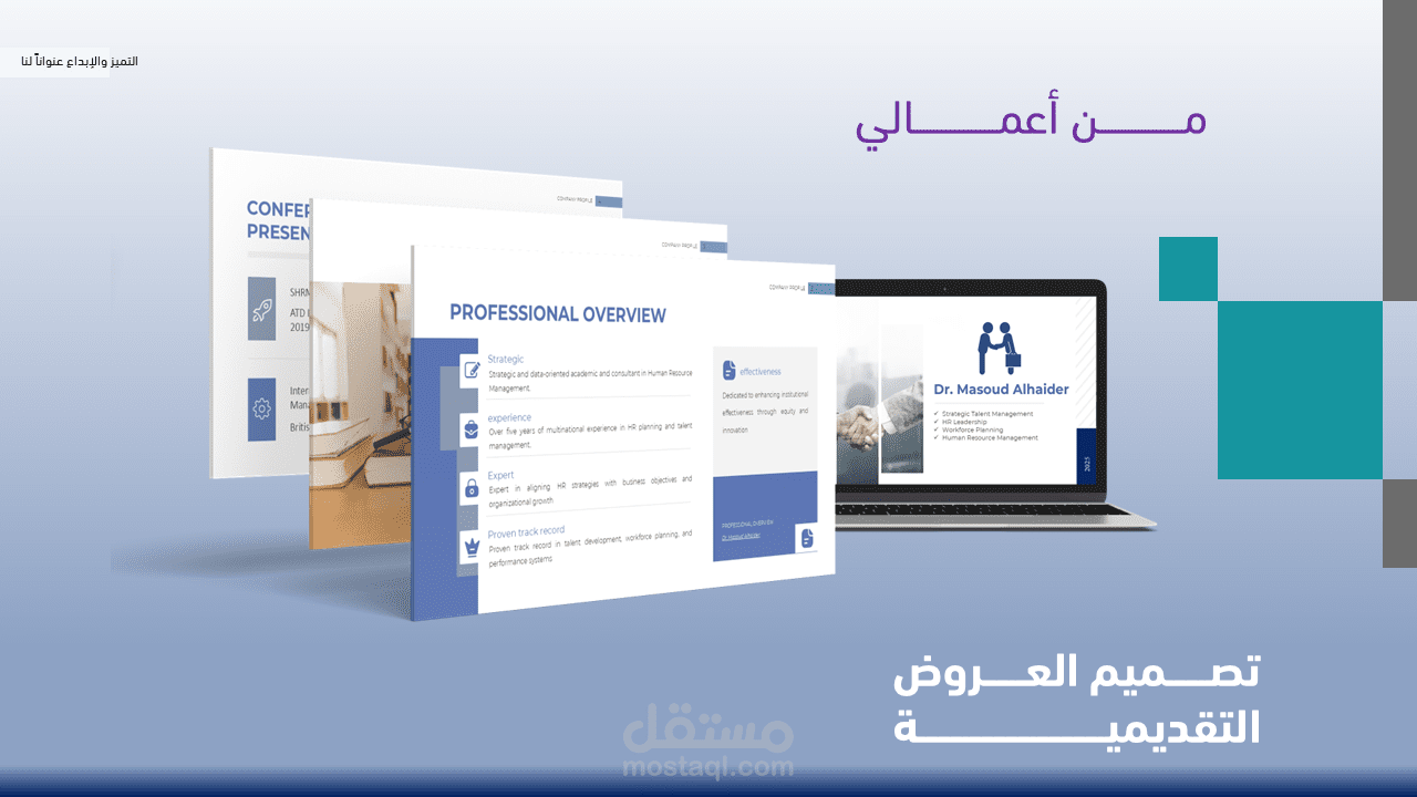 تصميم سيرة ذاتية