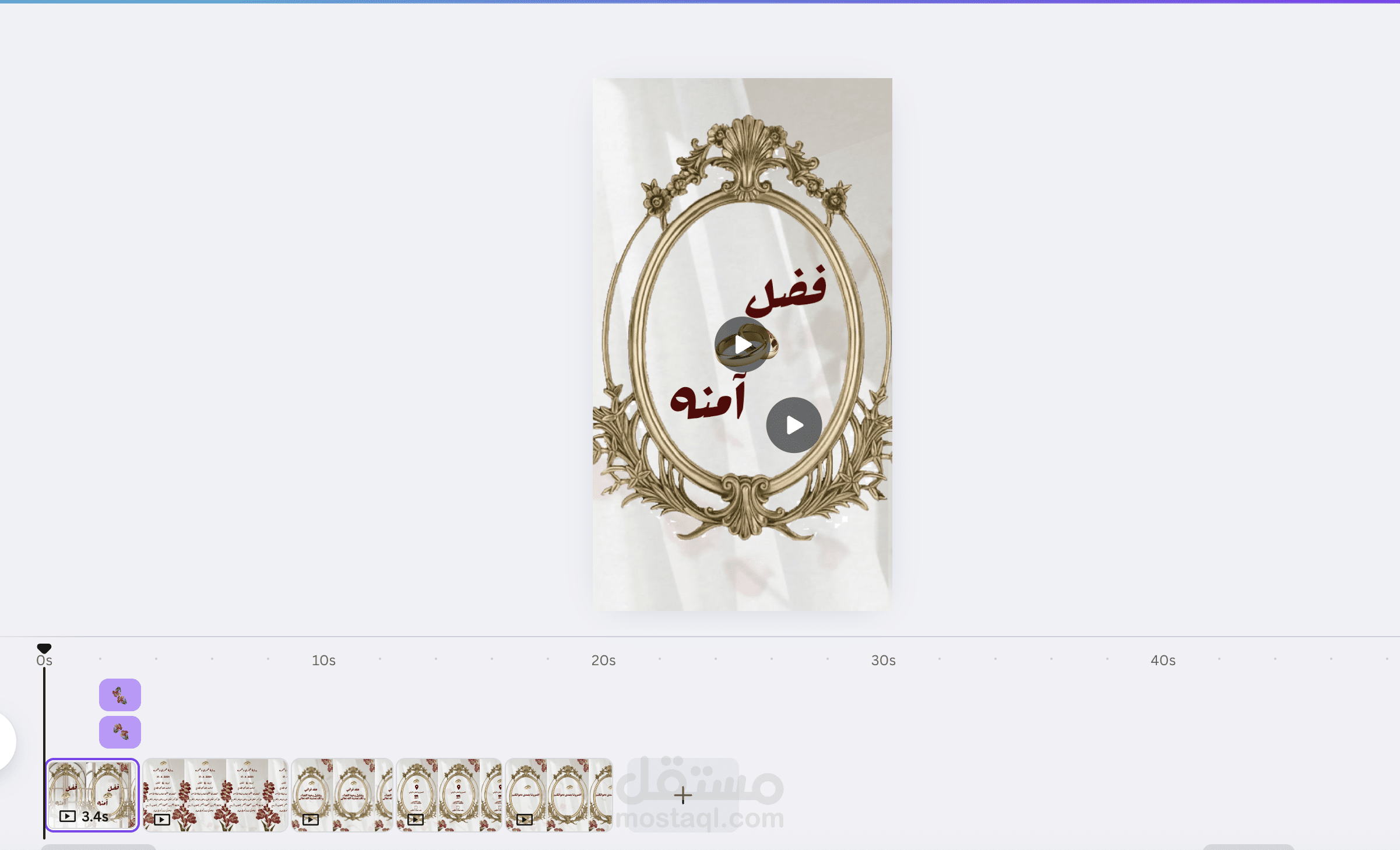 دعوة زفاف