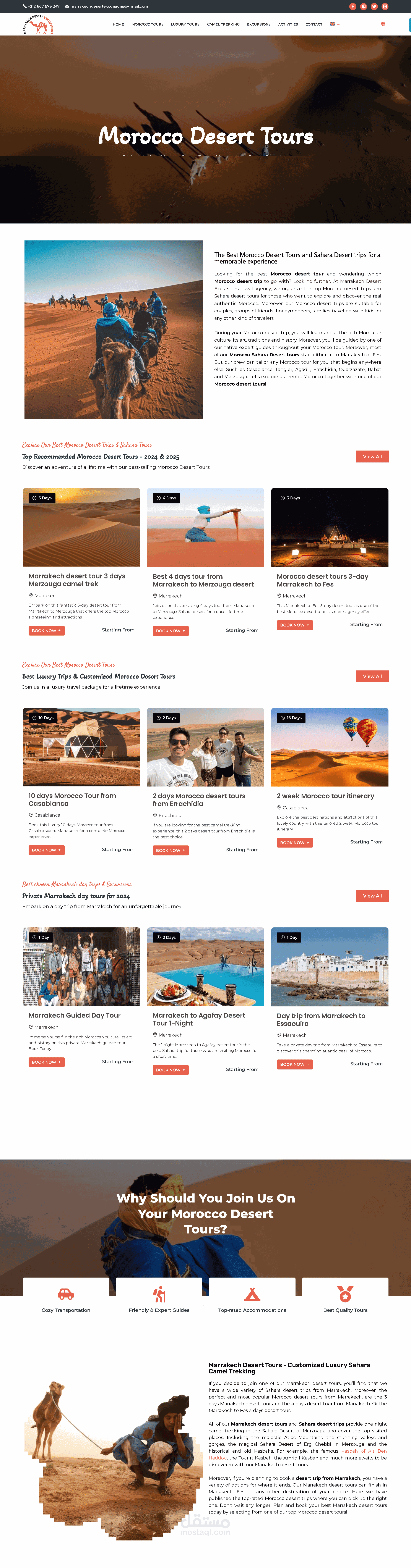 موقع سياحي للسفر والرحلات