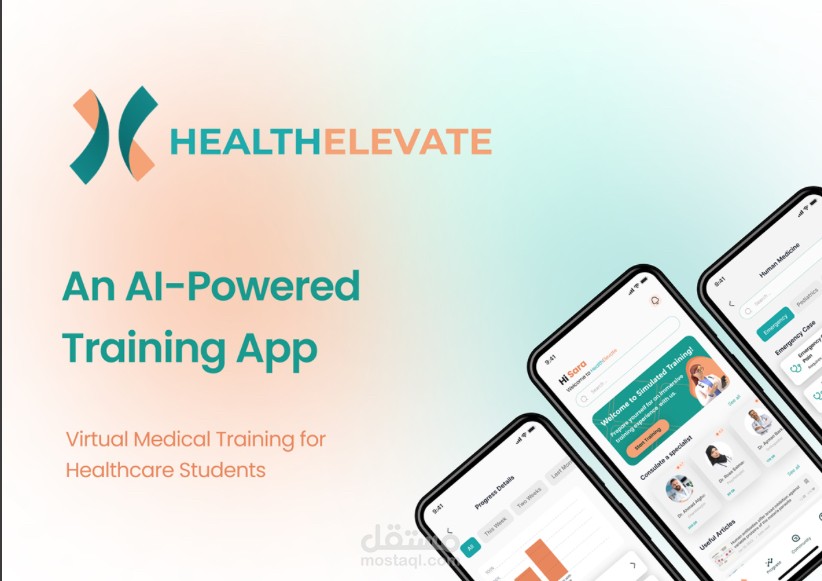 مشروع: HealthElevate تطبيق