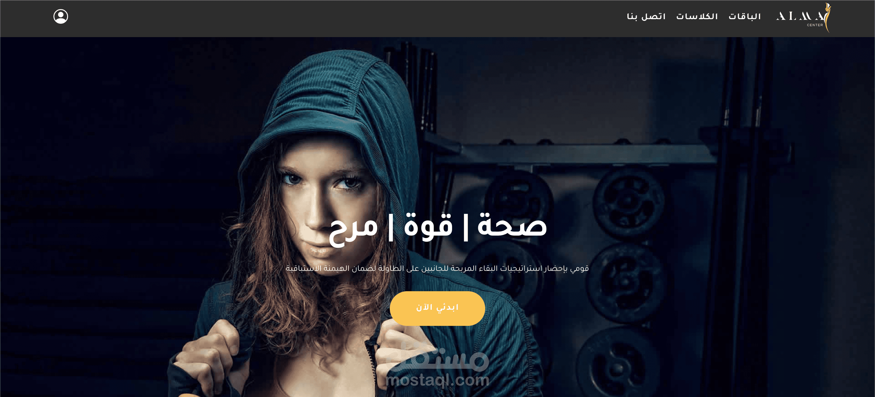 نظام حجز وإدارة نادي رياضي نسائي