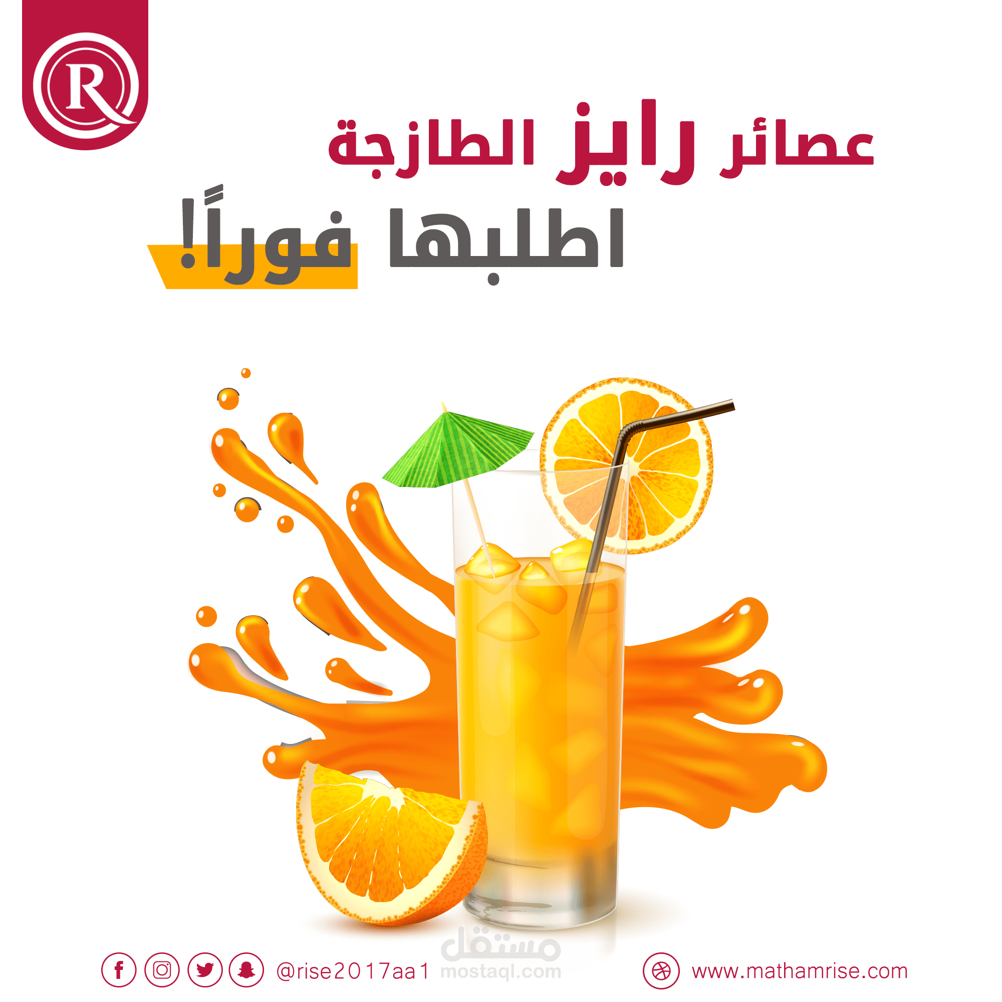 تصميم لمحل عصائر