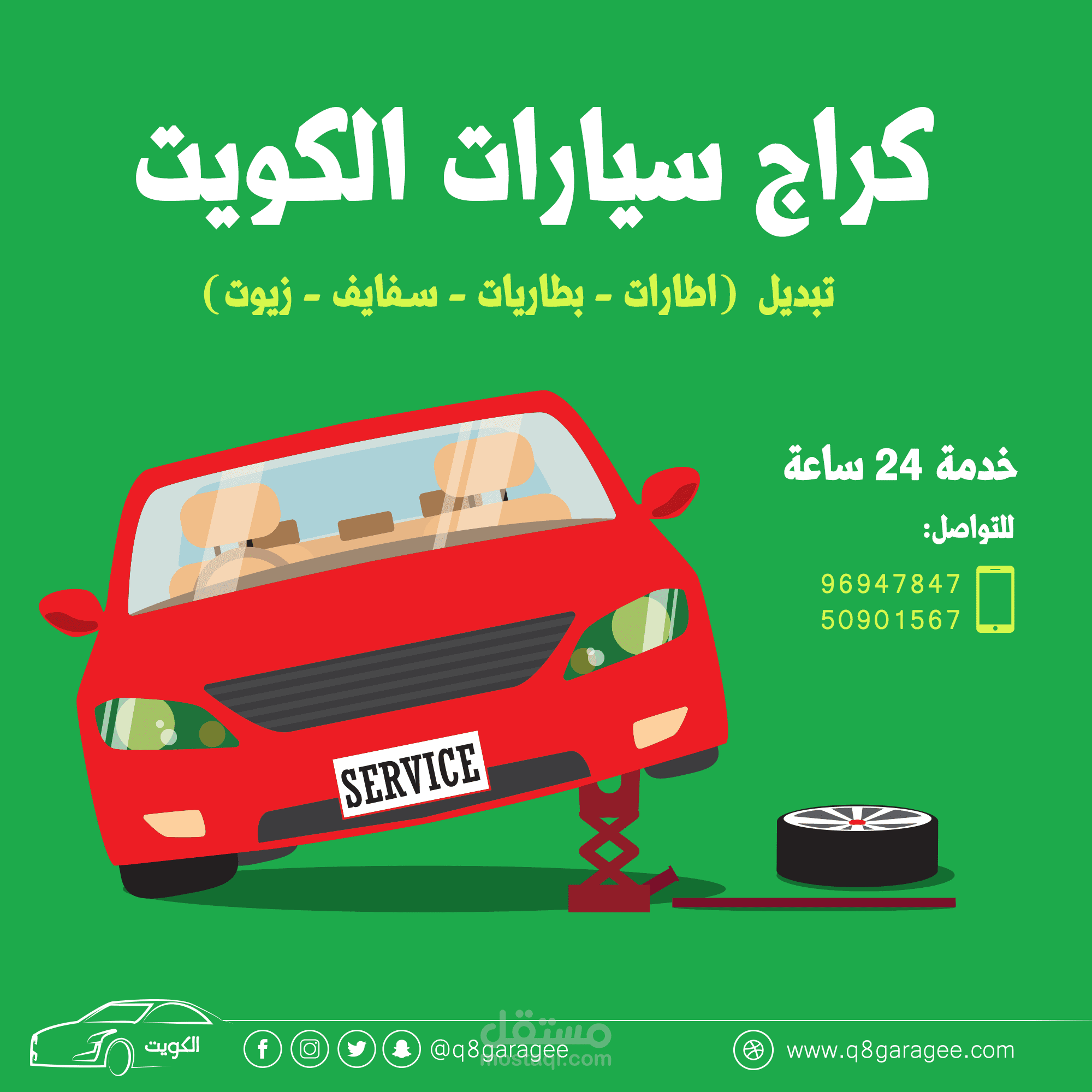 تصميم محل كراج سيارات