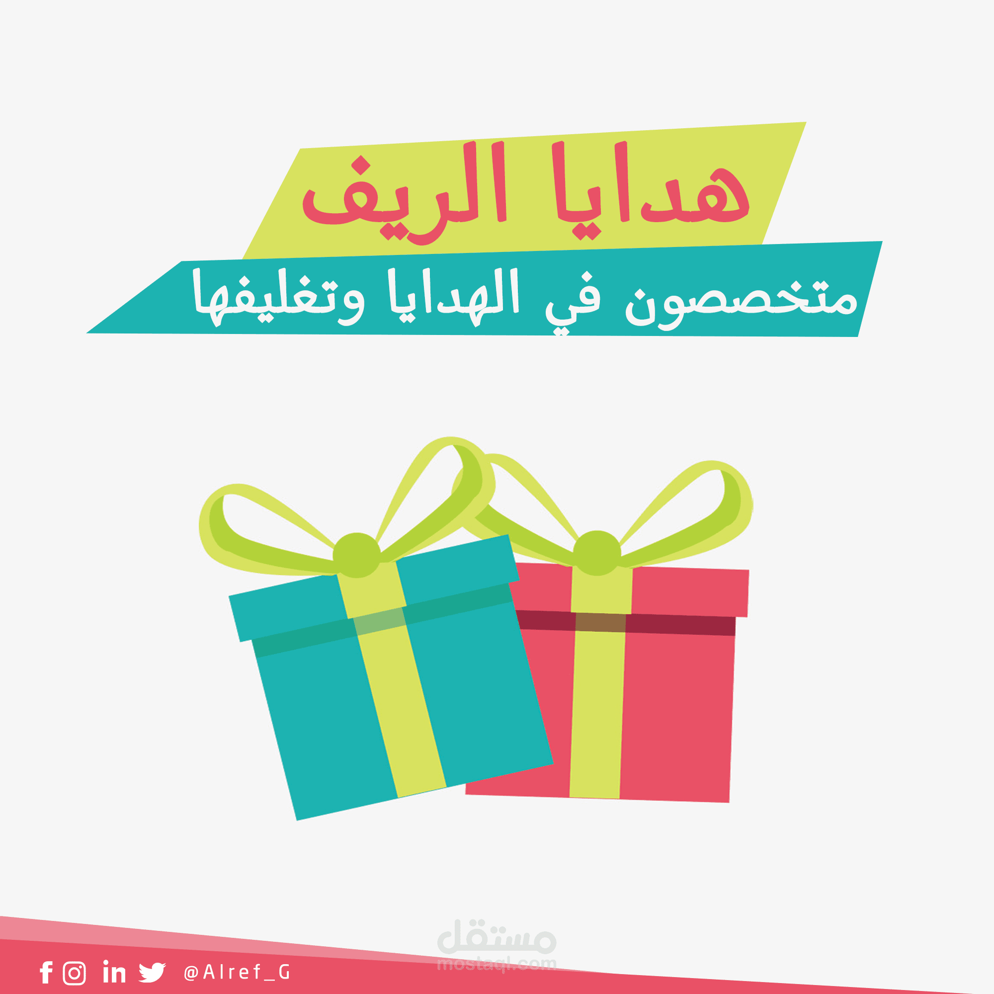 تصميم لمحل هدايا