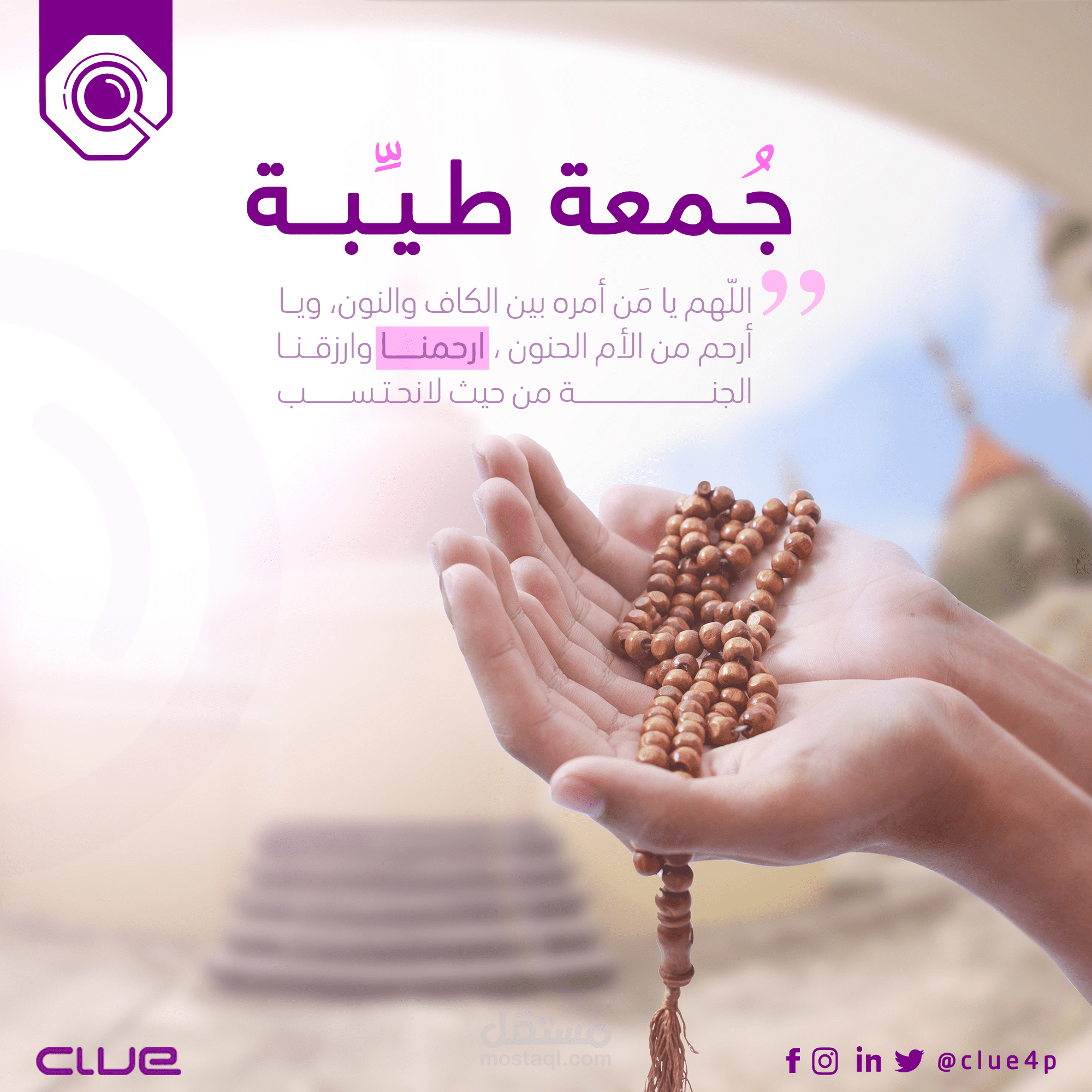 تصاميم جمعه مباركة - جرافيك