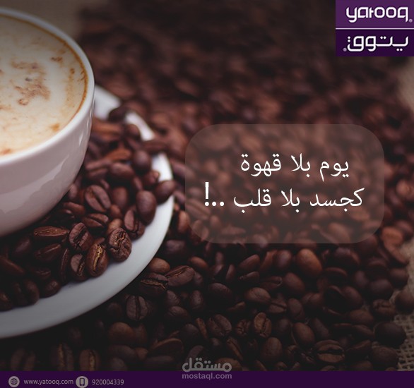 تصاميم قهوة