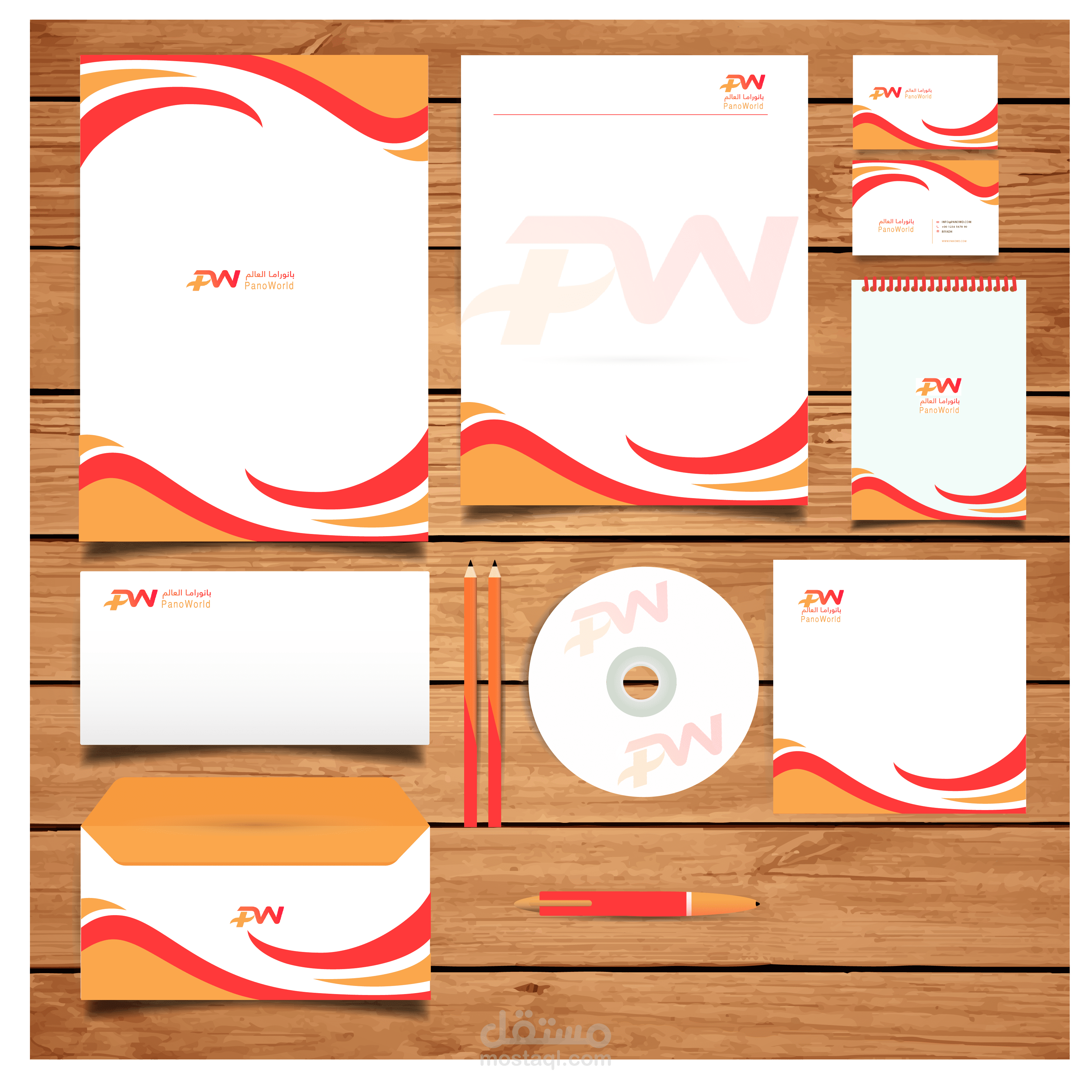 هوية بصرية لشركة - بانوراما
