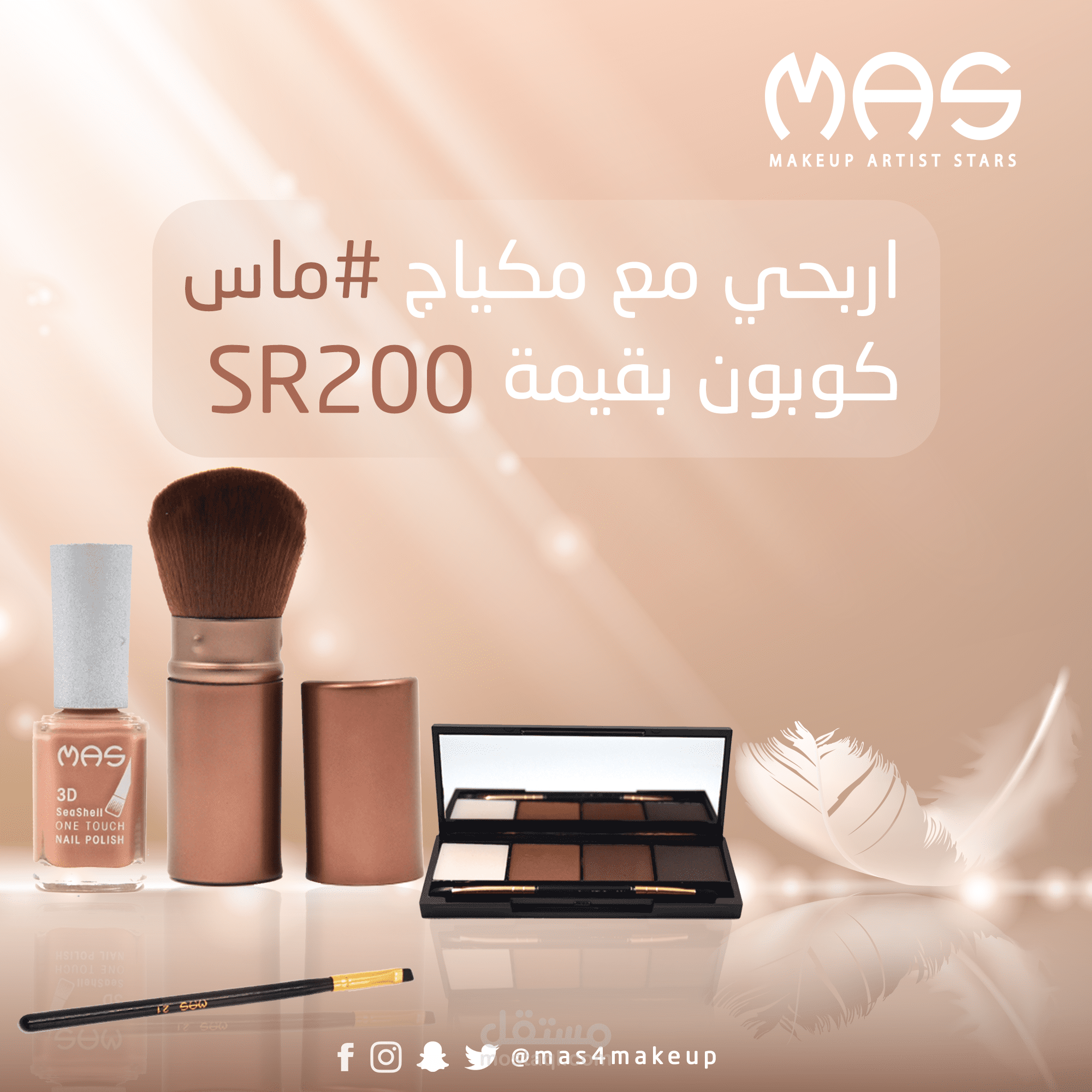 تصميم منتجات- سوشيال ميديا