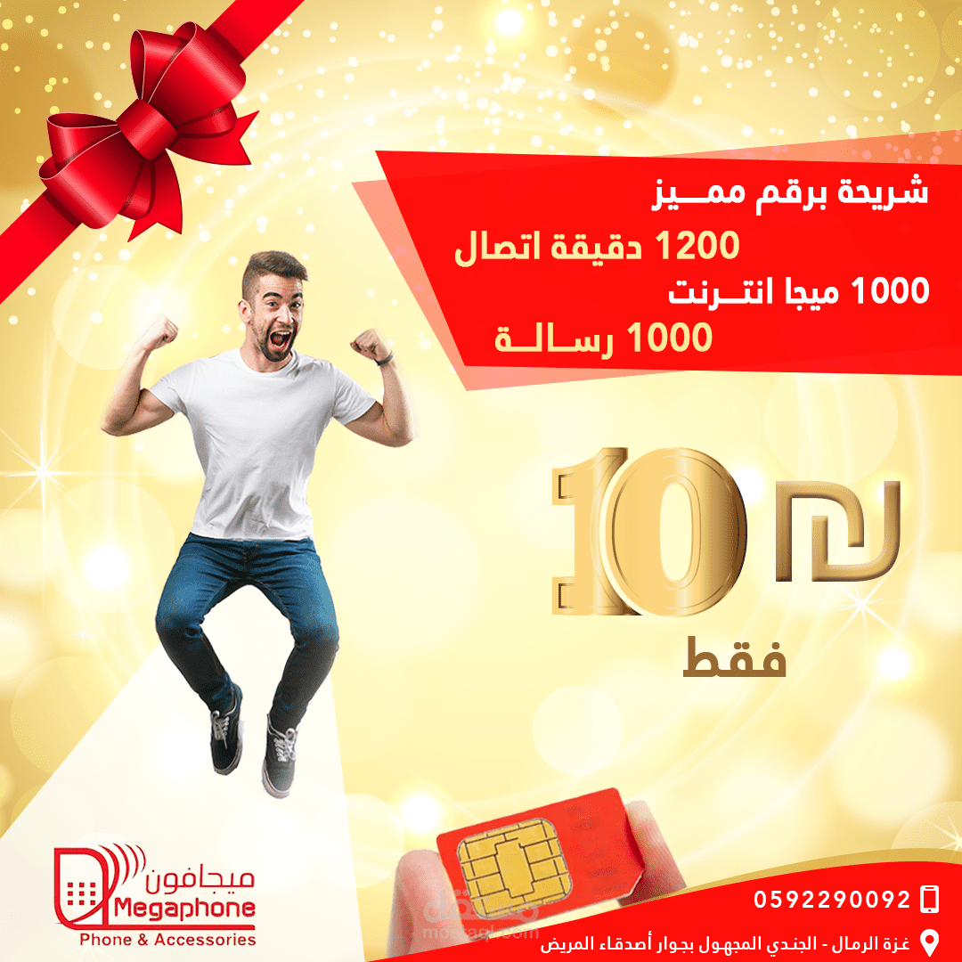 اعلان سوشيال ميديا