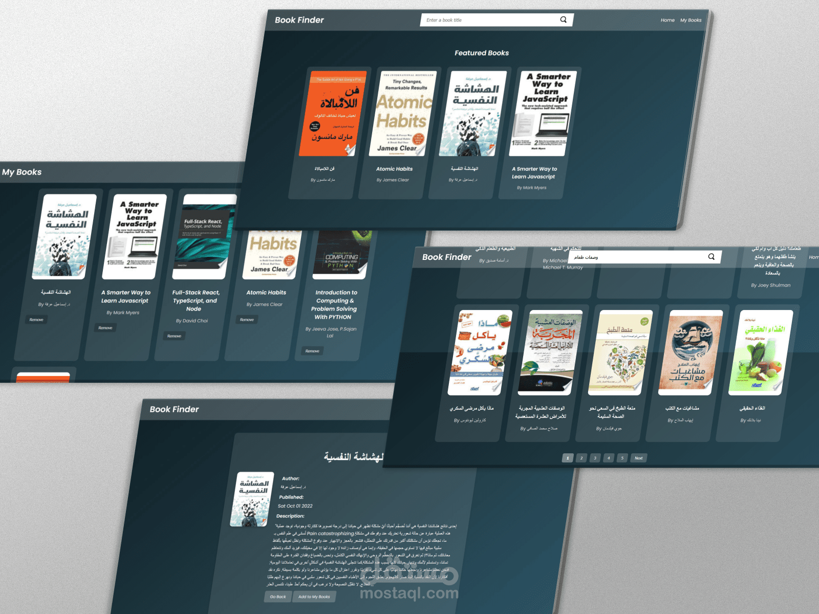 تطبيق البحث عن الكتب - استكشف الكتب بسهولة!
