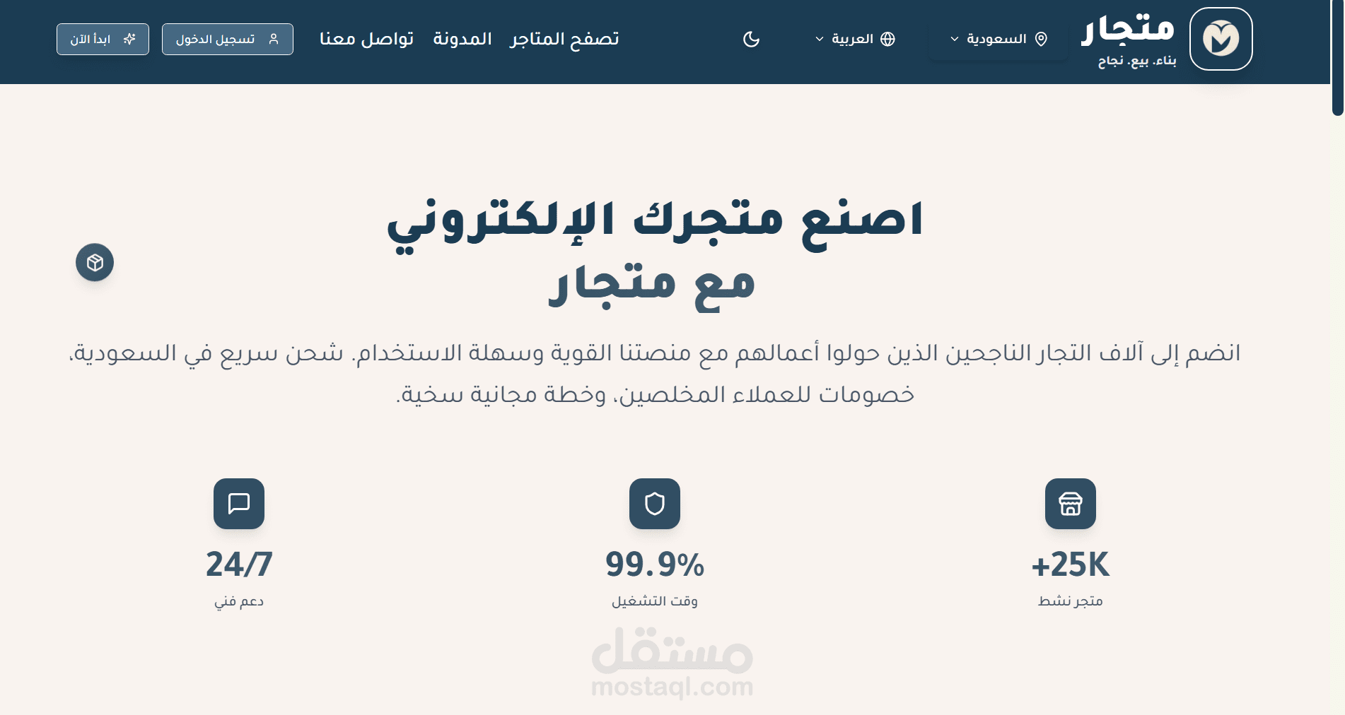 موقع Mitjaar للتجارة الالكترونية