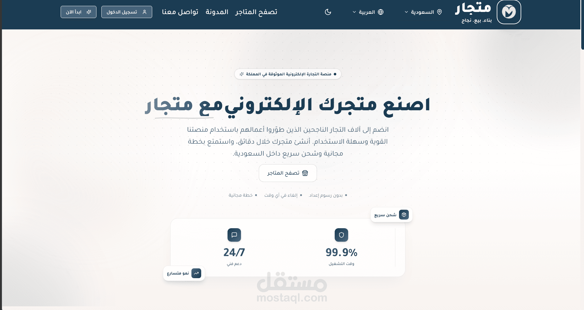 موقع Mitjaar للتجارة الالكترونية