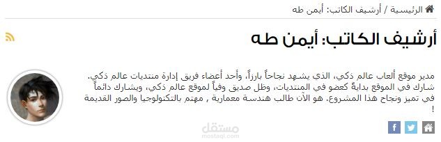 محرر ومدير موقع إلكتروني