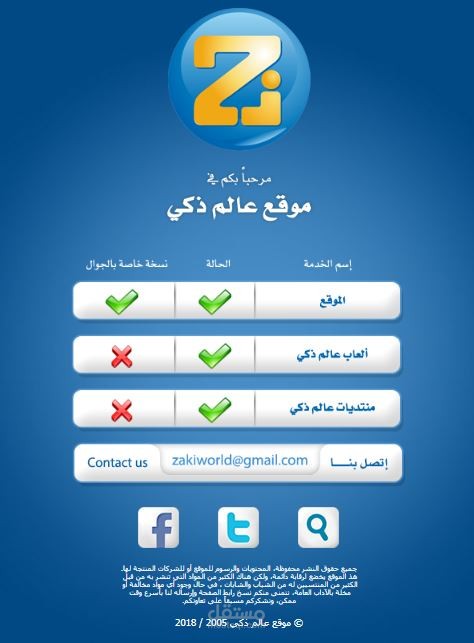 مصمم ومطور ويب