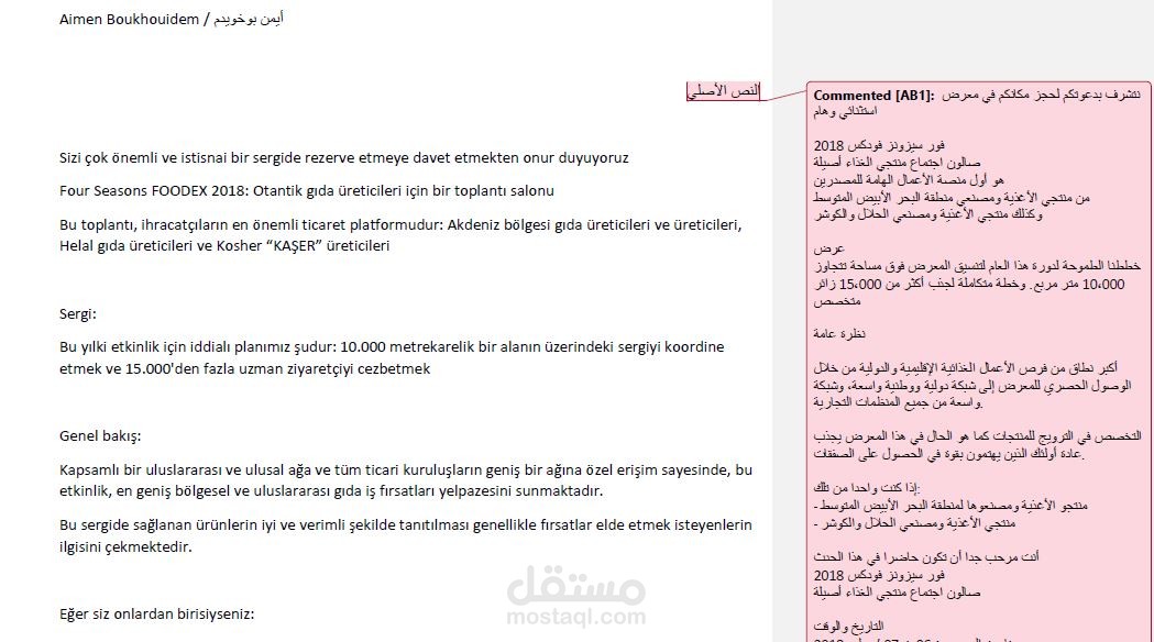ترجمة من العربية إلى التركية