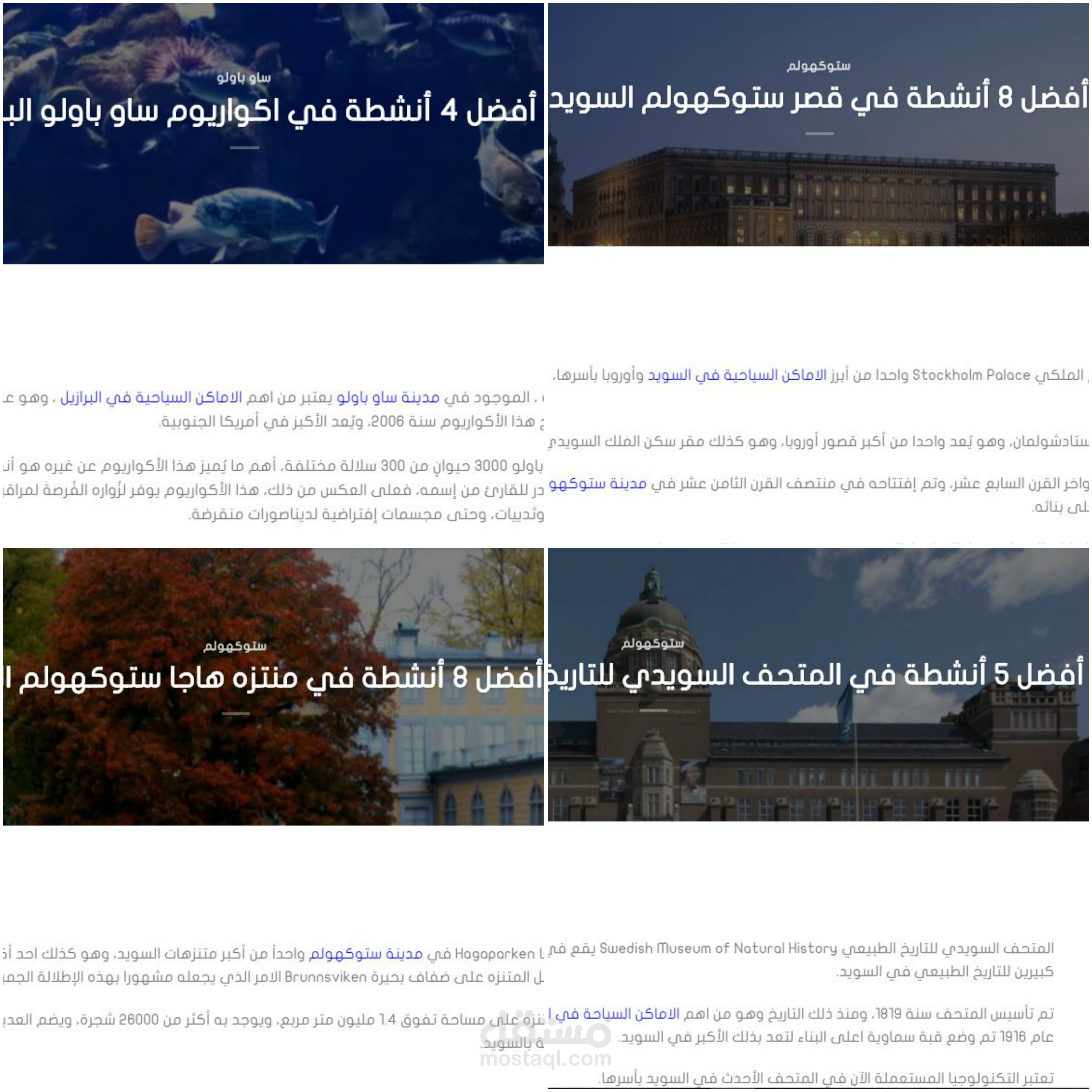 كتابة مقالات سياحية
