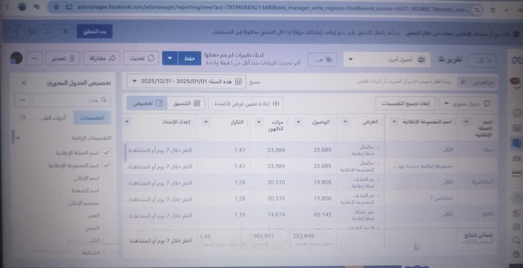 حملات اعلانية