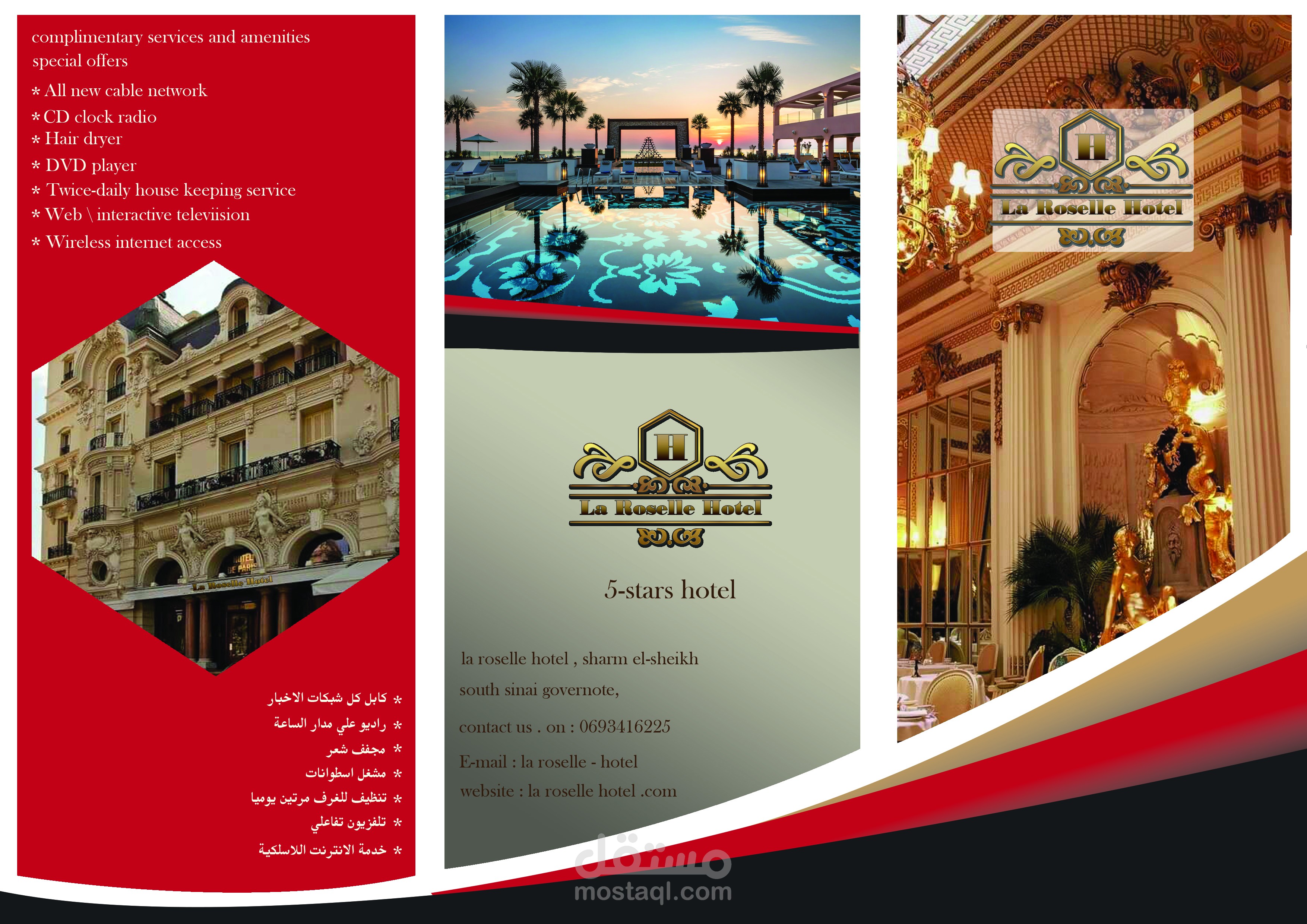 برشور لقرية سياحية